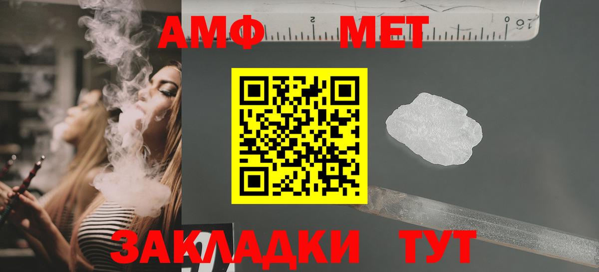 АМФЕТАМИН 97%  гидра tor  Белебей  Вход с VPN  АМФ 