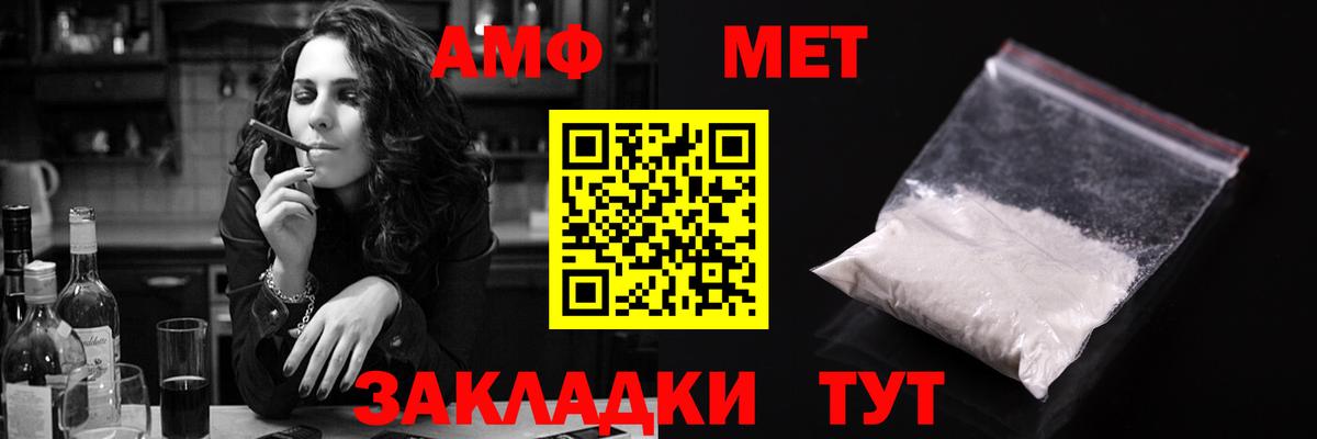 АМФЕТАМИН Premium Белебей