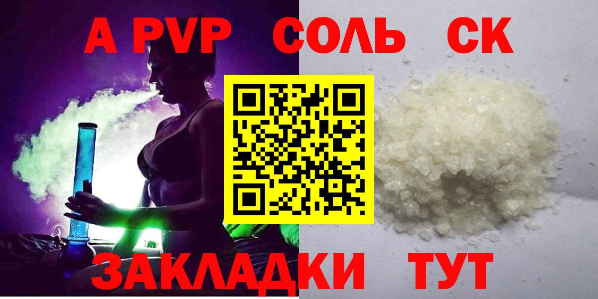 A-PVP VHQ  A-PVP СК  Alpha PVP Crystall  купить закладку  Белебей  Вход с VPN 