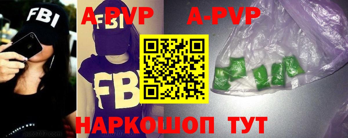 A-PVP крисы CK Белебей