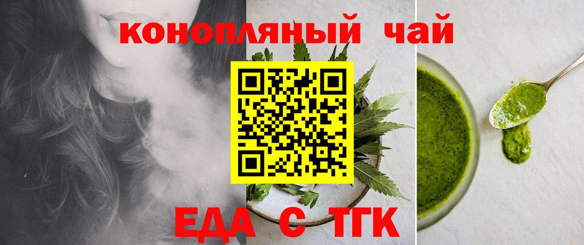 Белебей  Canna-Cookies конопля  Вход с VPN 