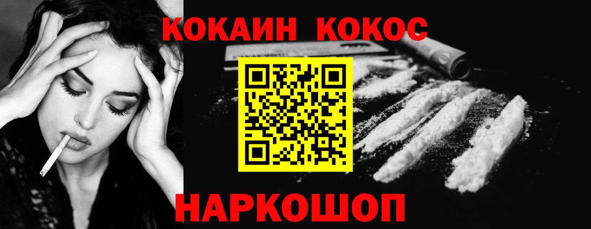 Кокаин Колумбийский Белебей