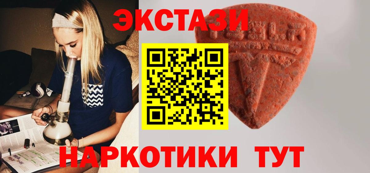 ЭКСТАЗИ  Вход с VPN  ЭКСТАЗИ круглые  это какой сайт  ЭКСТАЗИ 280мг  Белебей 