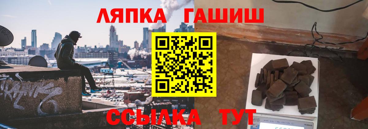 ГАШИШ hashish Белебей