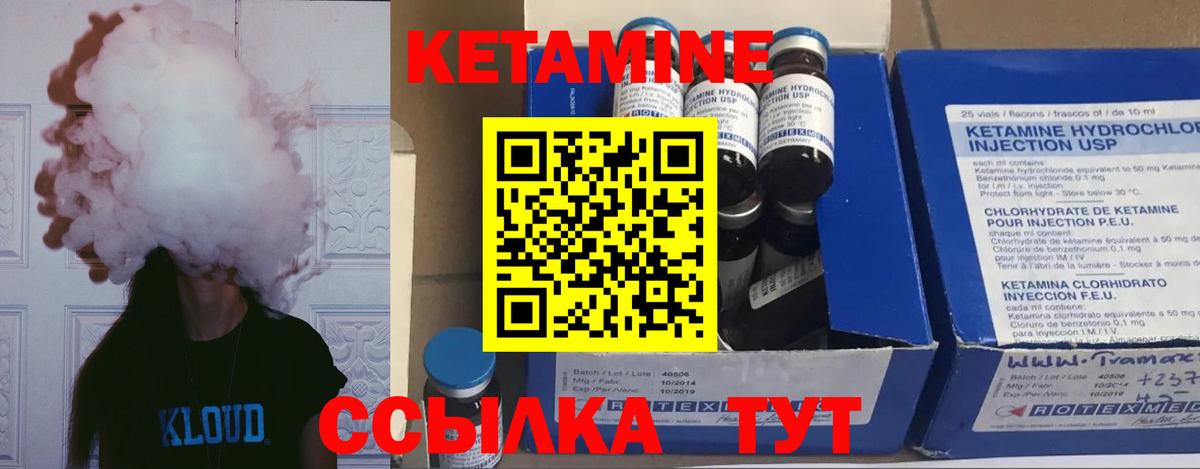 Кетамин VHQ  Вход с VPN  Кетамин ketamine  Белебей 