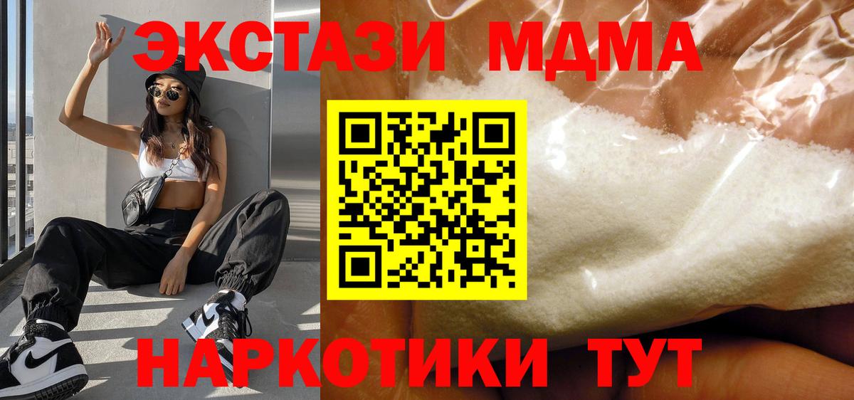 Белебей  MDMA  МДМА кристаллы  Вход с VPN  MDMA VHQ 