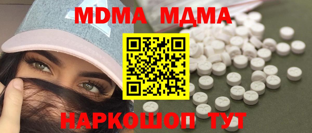 МДМА VHQ Белебей