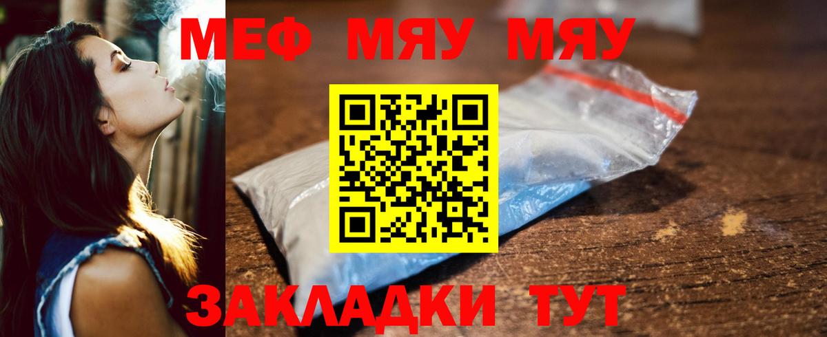 Меф мука  Вход с VPN  Меф  купить наркоту  Белебей 