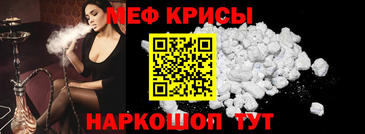 МЕФ мука Белебей