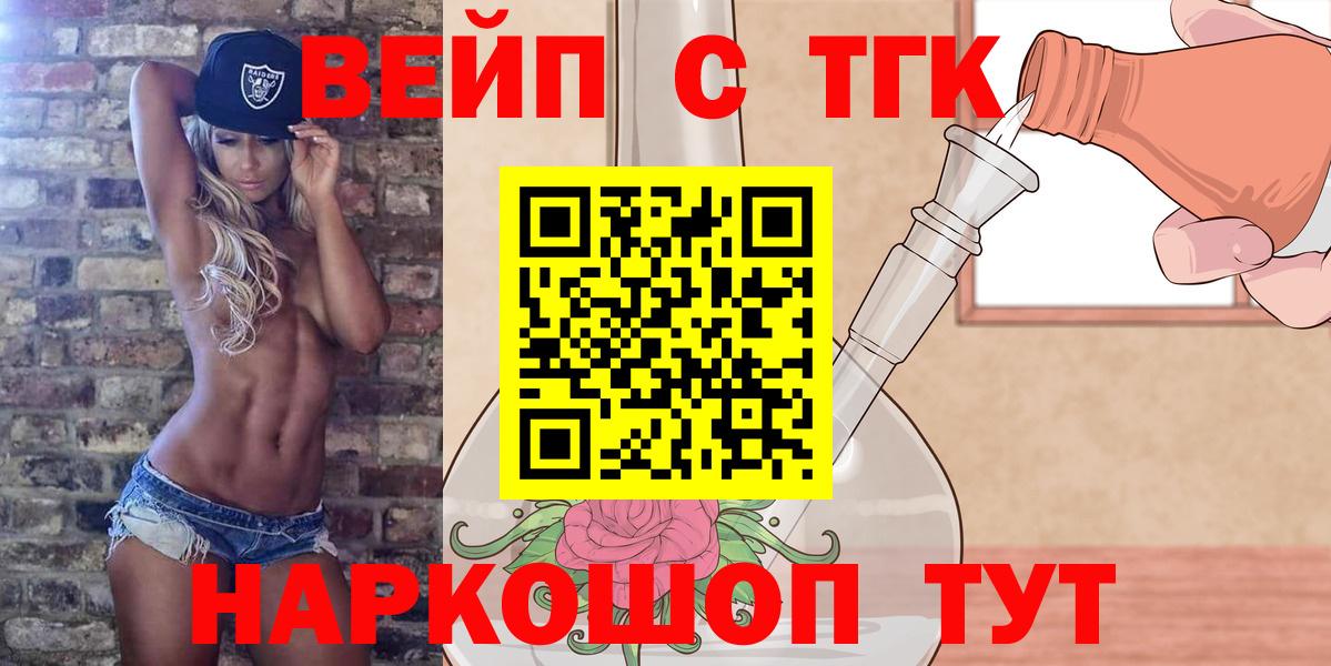 Дистиллят ТГК концентрат Белебей