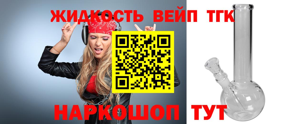 Дистиллят ТГК вейп  Вход с VPN  Дистиллят ТГК THC oil  Белебей 